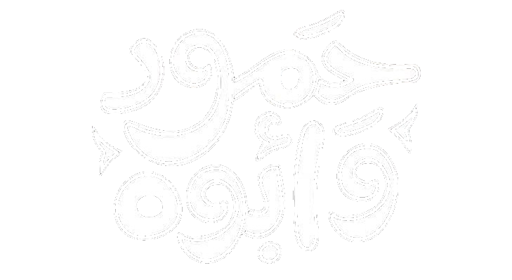 مسلسل حمود وابوه – الحلقة 1 الاولى